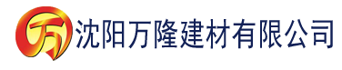 沈阳丝瓜app官网下载入口免费版建材有限公司_沈阳轻质石膏厂家抹灰_沈阳石膏自流平生产厂家_沈阳砌筑砂浆厂家